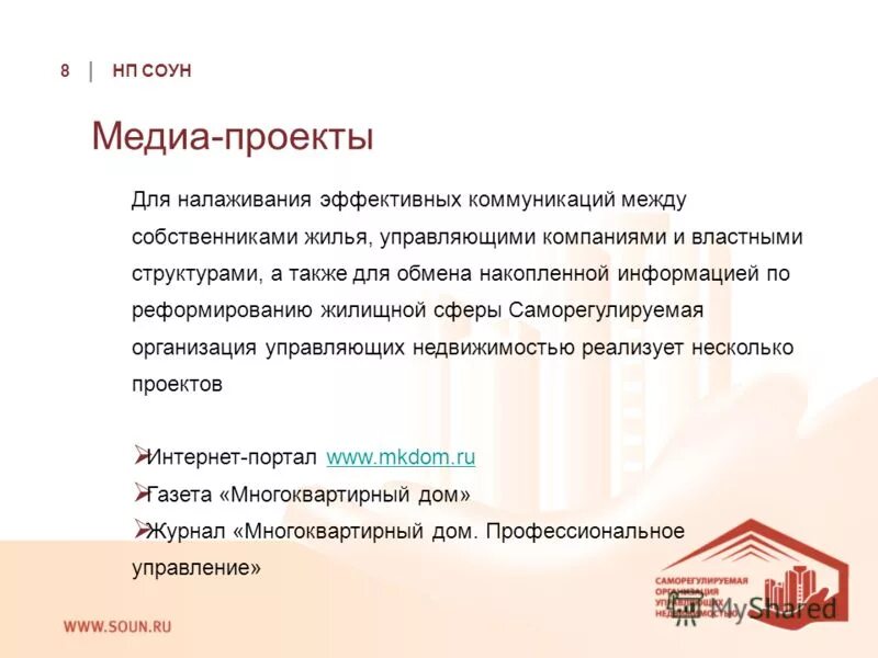 Сро управляющих компаний. Сро управляющих компаний. Саморегулируемая организация арбитражных управляющих. Сертификат арбитражного управляющего. Сертификат юриста.