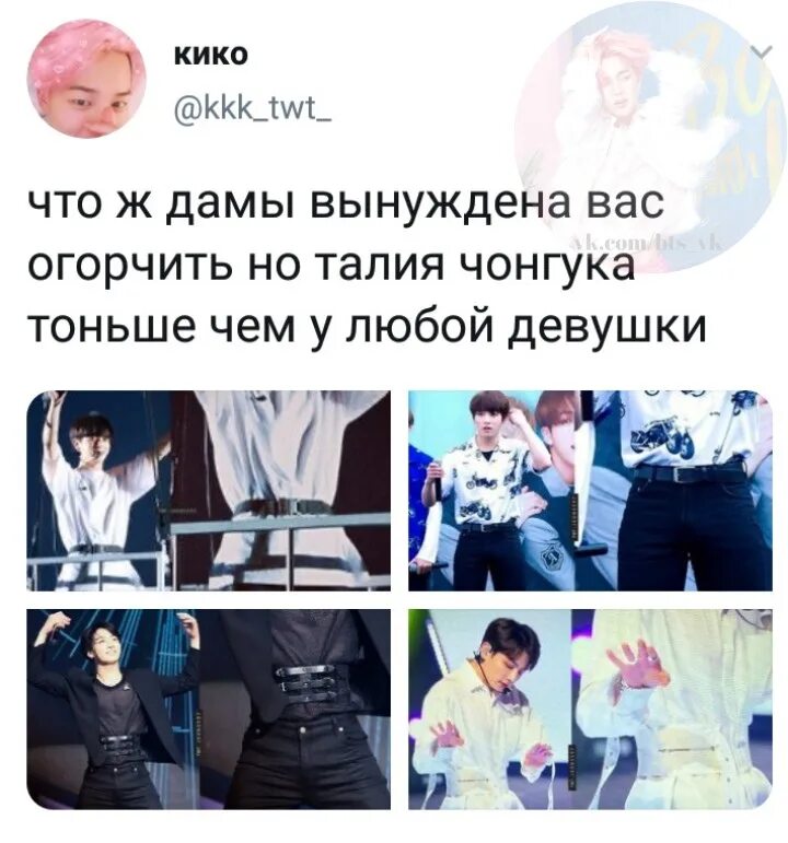 Статусы про БТС. Парные статусы БТС. Состояние BTS. Парные статусы kpop.