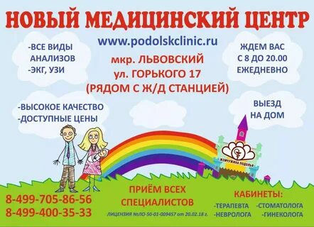 Жемчужина подолье центр