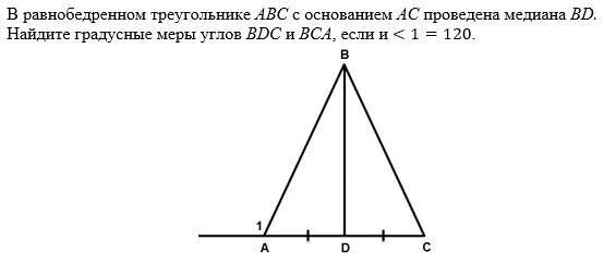 В равнобедренном треугольнике АВС углы. Углы равнобедренного треугольника. В равнобедренном треугольнике ABC С основанием AC угол. В равнобедренном треугольнике проведена Медиана.
