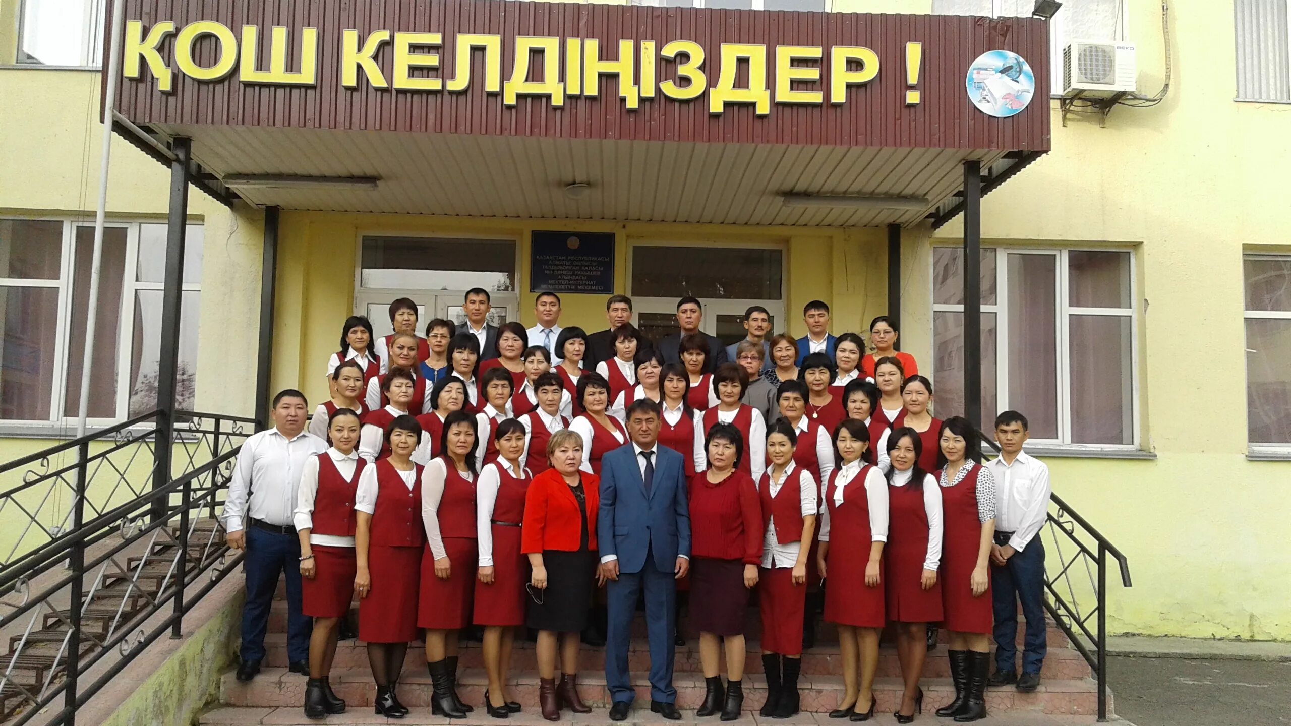 21 школа петропавловск казахстан. казахстан алма-ата школа интернат 1. алматы интернат школа. 26 школа актобе. т сатылганов мектеп лицей интернаты в.