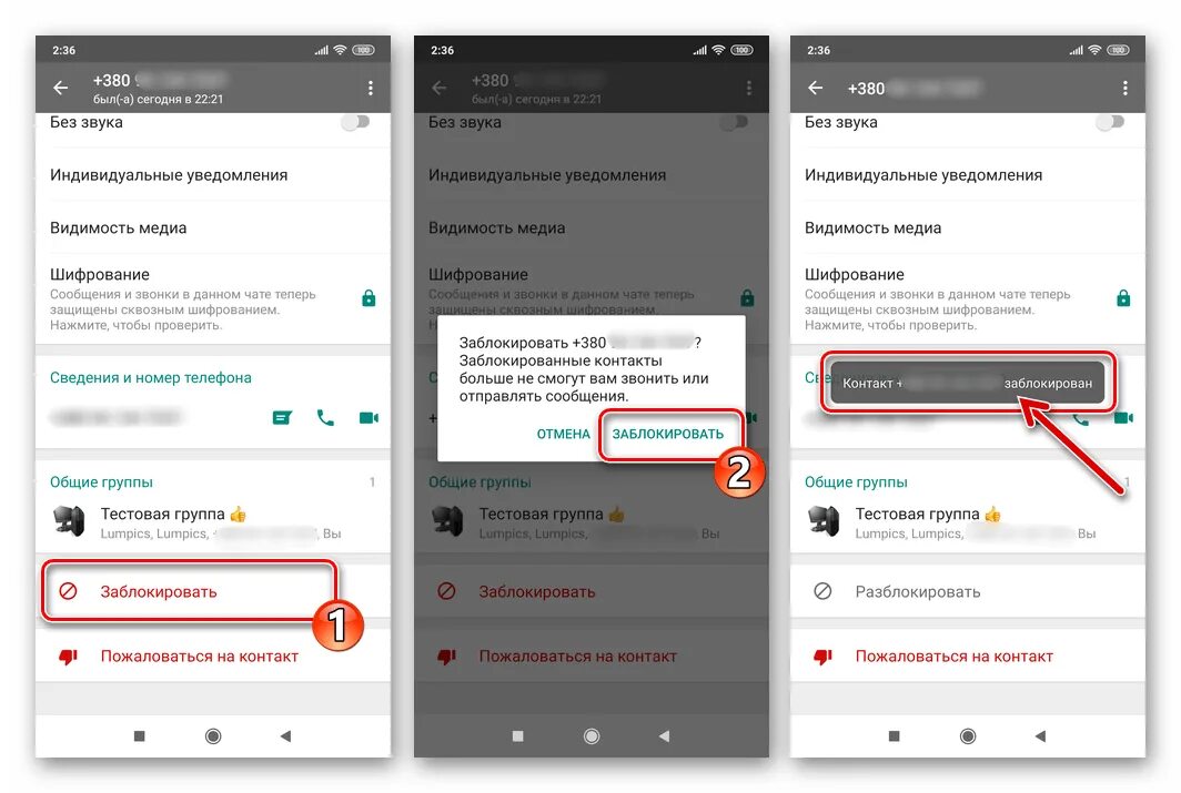 Позвони в ватсапе контакту. Как обойти блокировку в вацап. Как заблокировать звонки в ватсапе. Запретить звонки в WHATSAPP. Заблокирован звонки вацап.