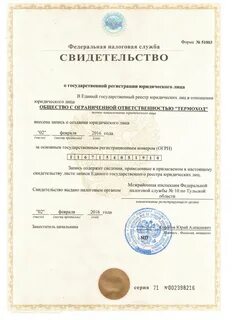 Огрн школы