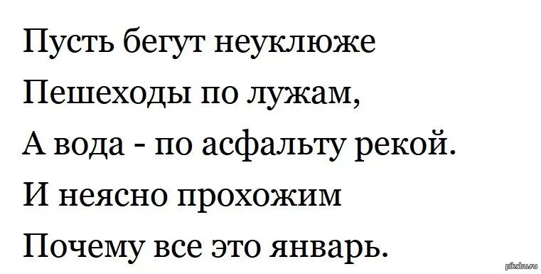 Песня видео пусть бегут неуклюже пешеходы. Пусть бегут неуклюже пешеходы по лужам. пусть бегут неуклюже пешеходы по лужам текст. пусть бегут текст. пусть бегут неуклюже....