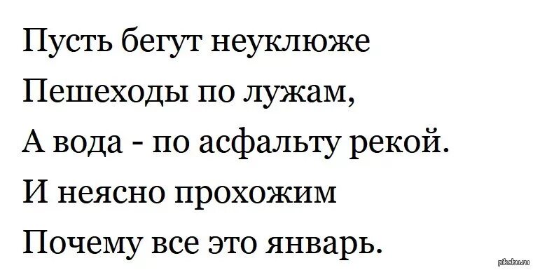 Пусть бегут неуклюже.... Бегут неуклюже пешеходы. Бегут неуклюже пешеходы по лужам. Пусть бегут не уклюжа пишиходы по лужам. Бегут неуклюже со словами