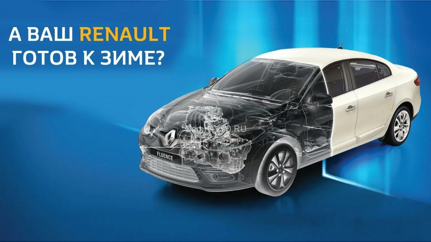 Renault обслуживание. Renault сервис. Renault зимний сервис. Renault service advertising. Ev Renault service Tools.