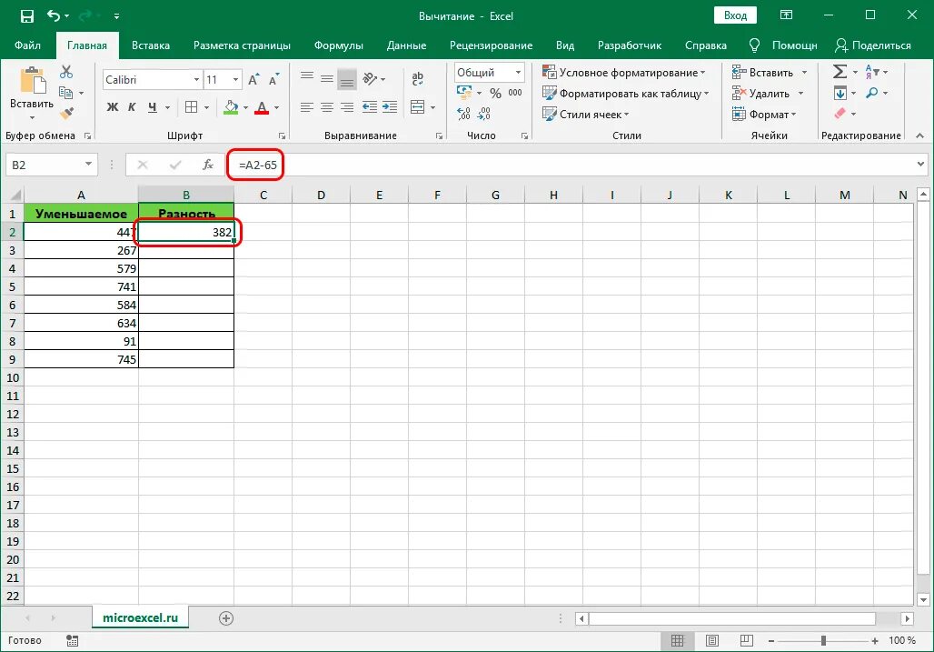 Заполнить определенное количество ячеек. Вычитание в эксель формула. Модуль в excel в формуле. Функция модуля в эксель. Формулы суммы и вычитания в экселе.