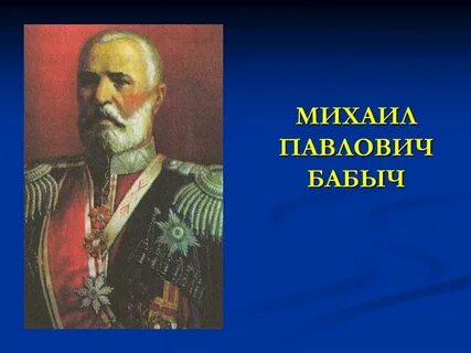Атаман палыч