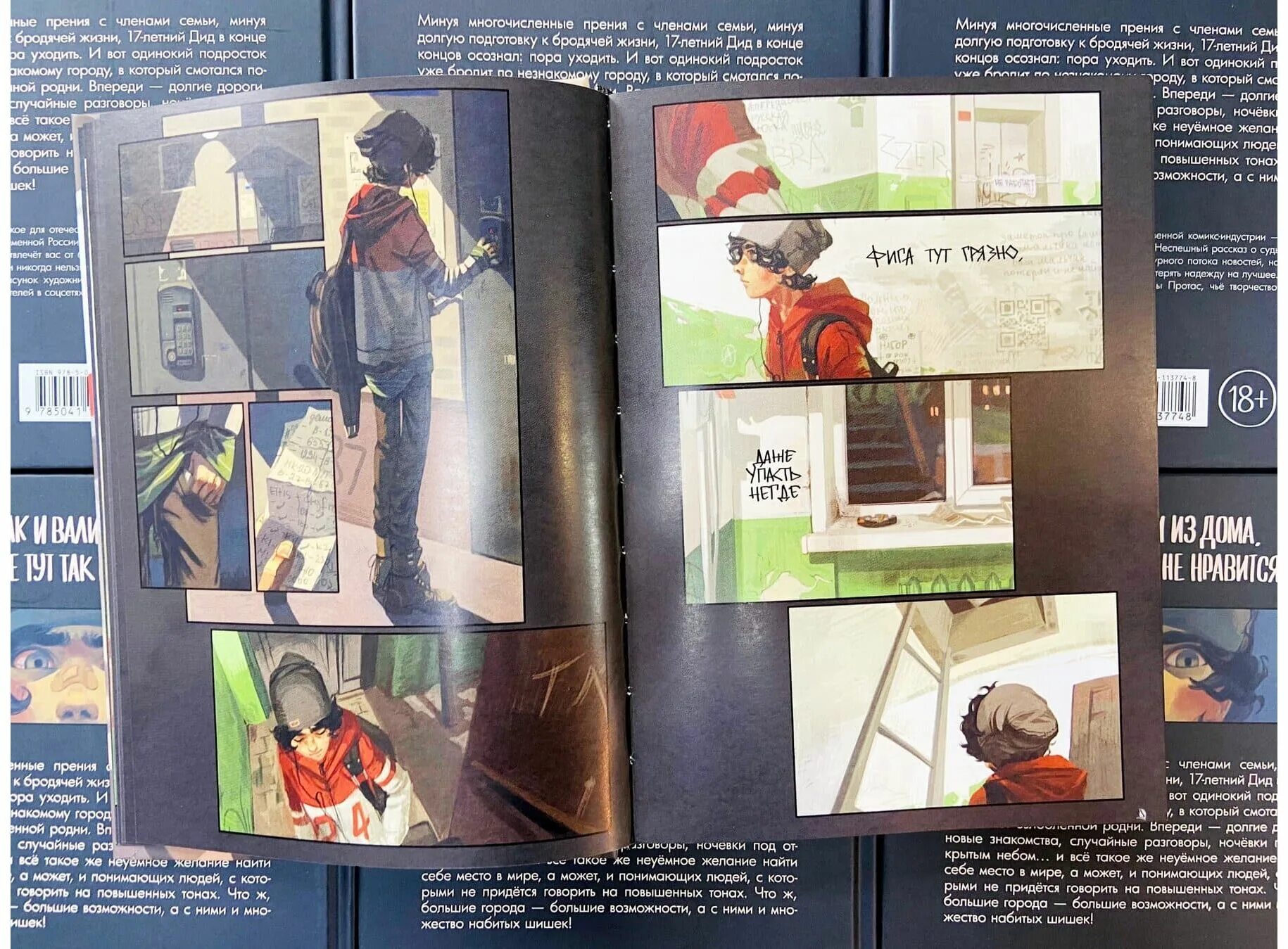 Выход в город комикс дёшево и сердито. Дешево и сердито комикс. Дешево и сердито комикс. Дёшево и сердито комикс. Читать дешево и сердито 1.