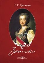 Читать книги ольги дашковой