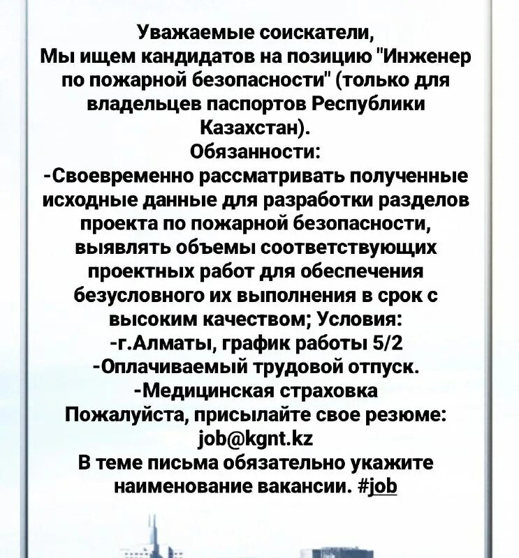 должностная инструкция казахстан