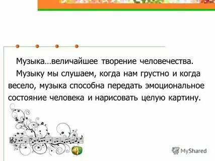 Мини сочинение мой любимый жанр фольклора