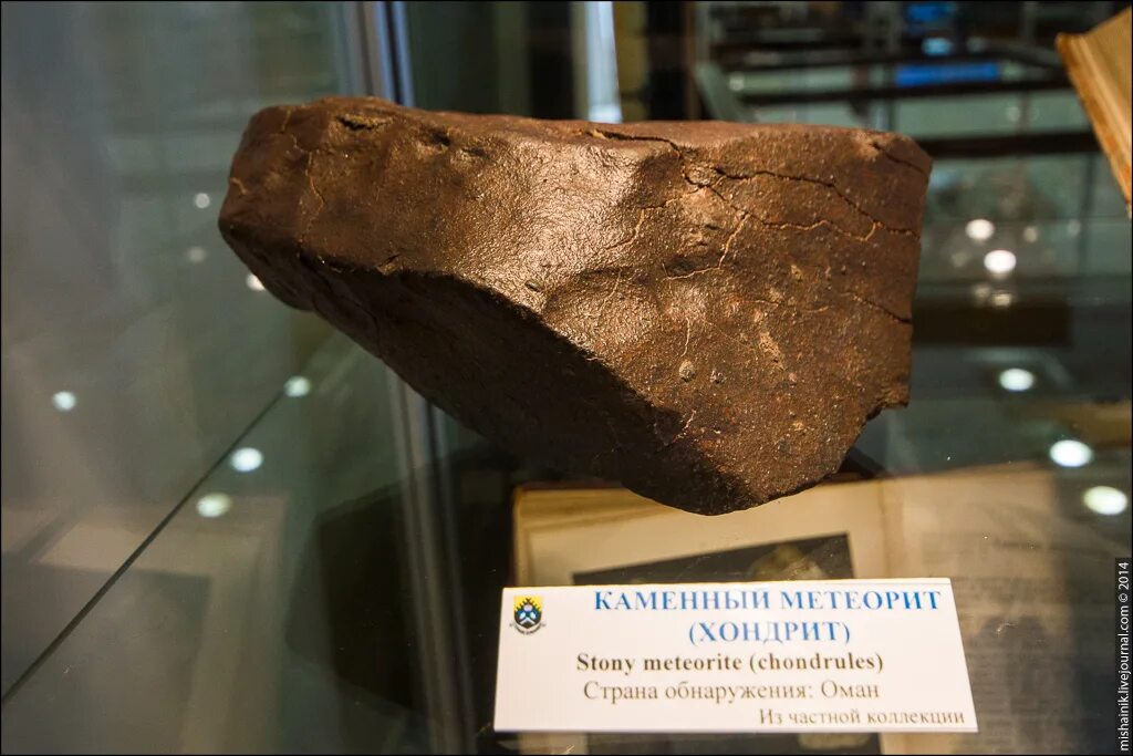 Метеорит декабрь. Метеорит декабрь