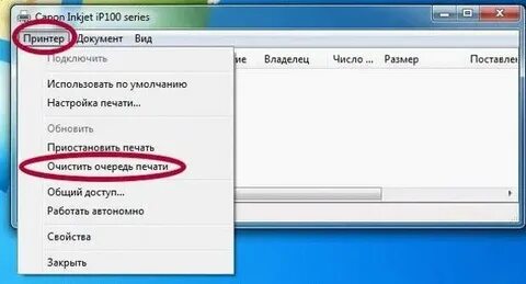 Пишет принтер занят