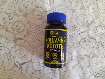 Экстракт кошачьего когтя