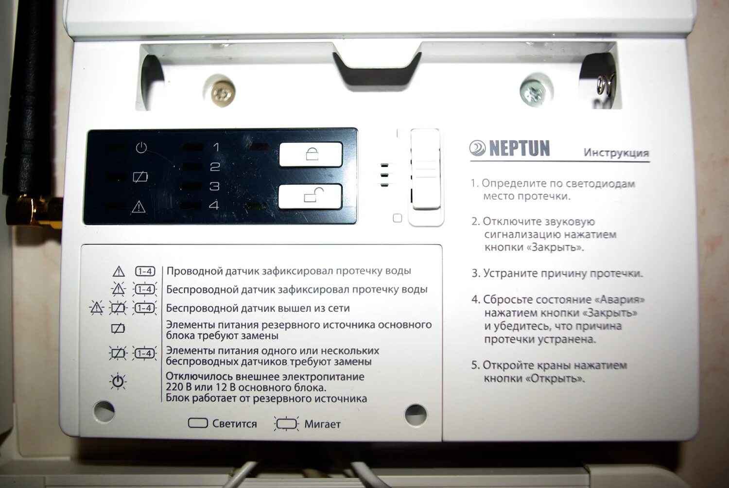 Как подключить беспроводной нептун Настройка модуля управления Neptun Smart