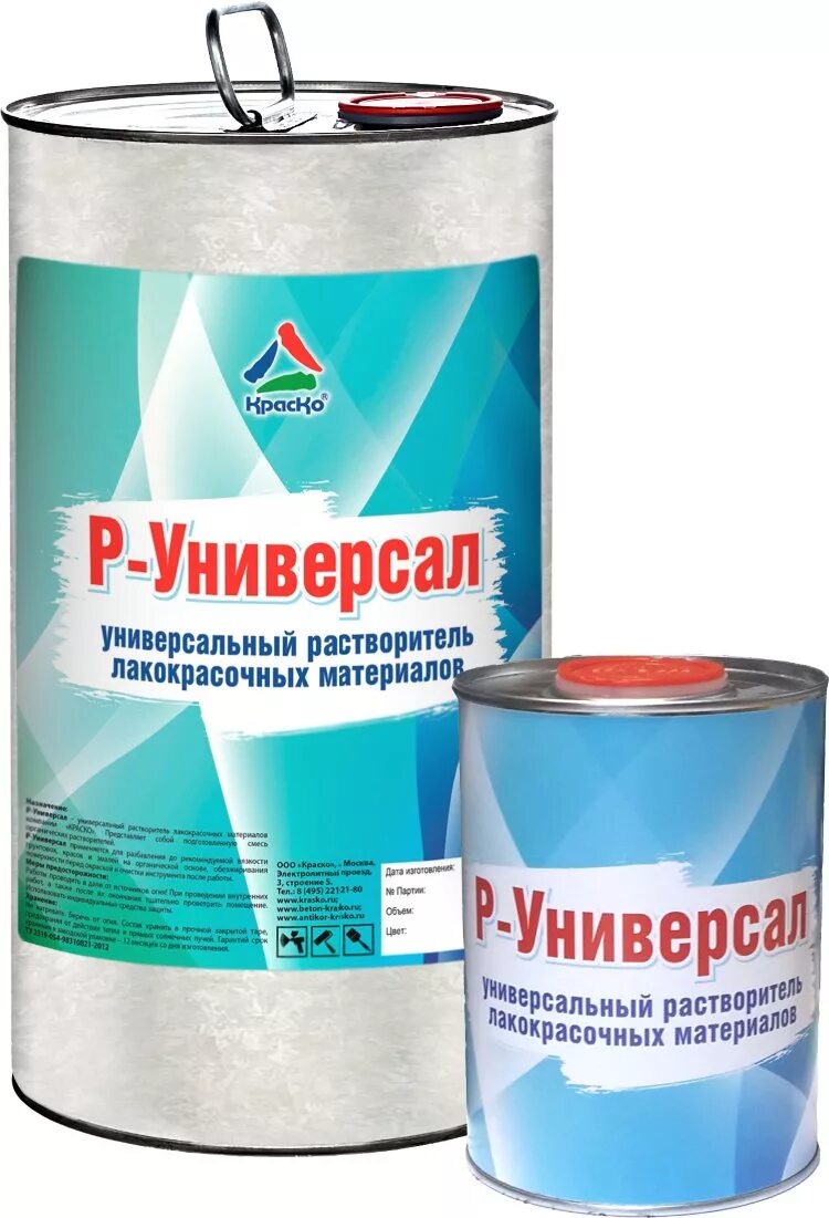 Краски на основе растворителя. Растворитель универсальный. Растворители для лакокрасочных материалов. Растворители и разбавители для лакокрасочных материалов. Краски на основе растворителей.