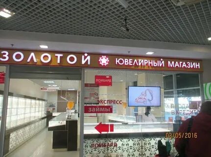 Магазин ясно