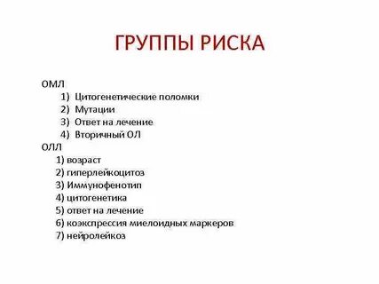 Цитогенетическая терапия в москве