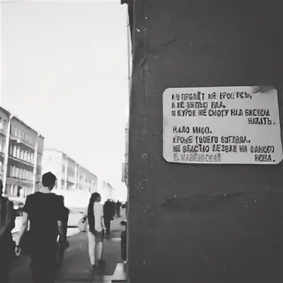 И в пролет не брошусь. И в пролет не брошусь и не выпью яда. маяковский стих и в пролет не брошусь. надо мной кроме твоего взгляда не властно лезвие ни одного ножа.