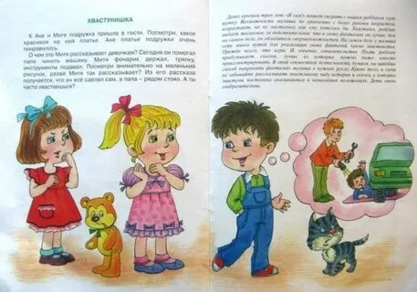 Стать девчонкой рассказы