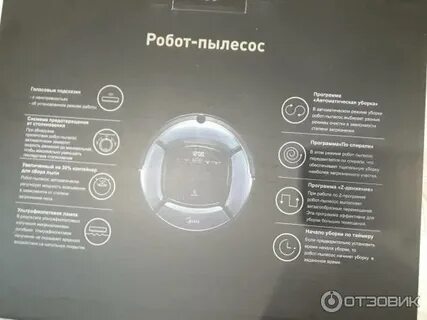 Робот пылесос vcr04w инструкция