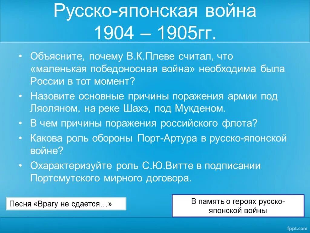 Причина русско японской революции. Причины русско-японской войны 1904-1905. Русско-японская (1904-1905) причины. Основные события русско-японской войны 1904-1905.