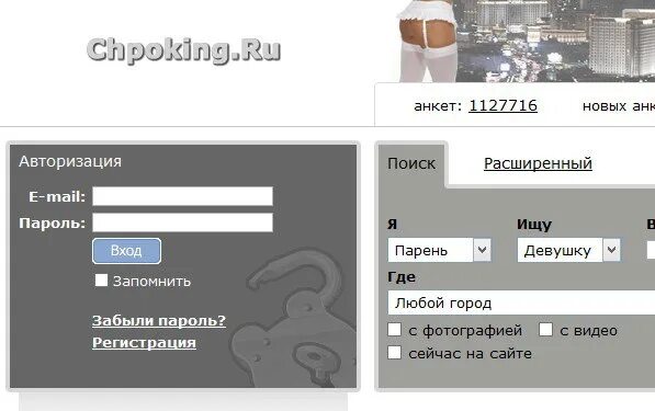 Вход на сайт https myschool. Чпокинг СПБ. Чпокинг Самара. Чпокинг Омск. Чпокинг точка ру.