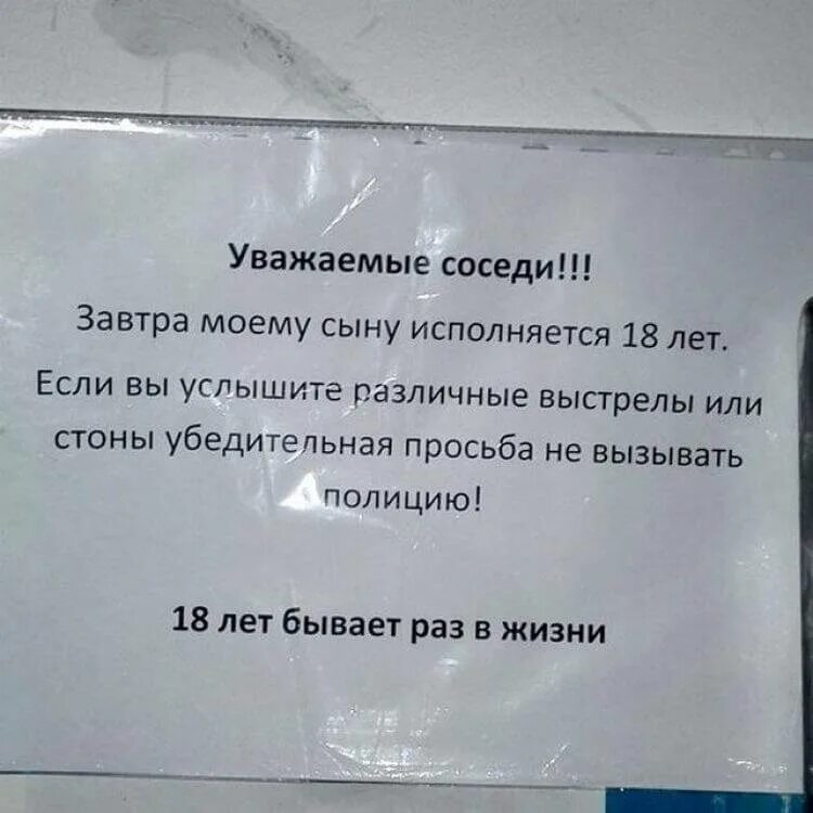 Это не моя соседка. Смешные фразы про соседей. Боль моя дырка. Это не моя соседка. Это не моя соседка.