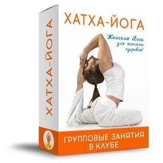 Гормональная йога для женщин