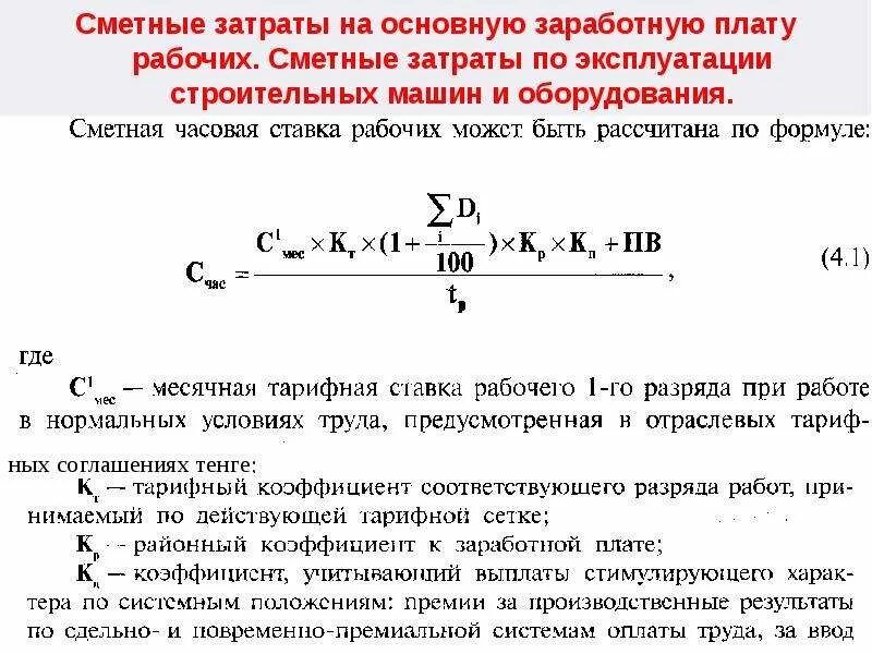 Определение размера оплаты