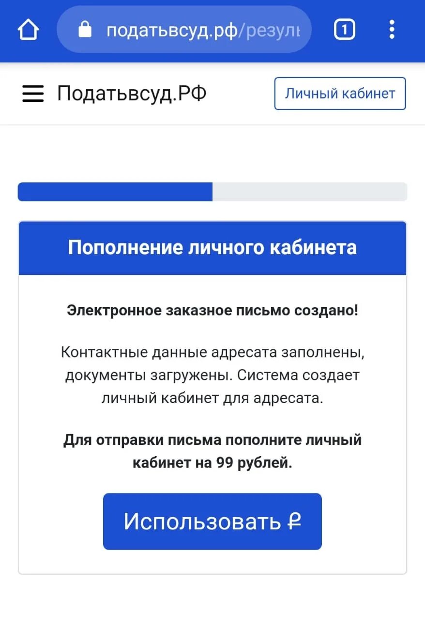 Податьвсуд рф кабинет. Податьвсуд.РФ. Податьвсуд.РФ отзывы. Податьвсуд.РФ заявление. Податьвсуд РФ мошенники.