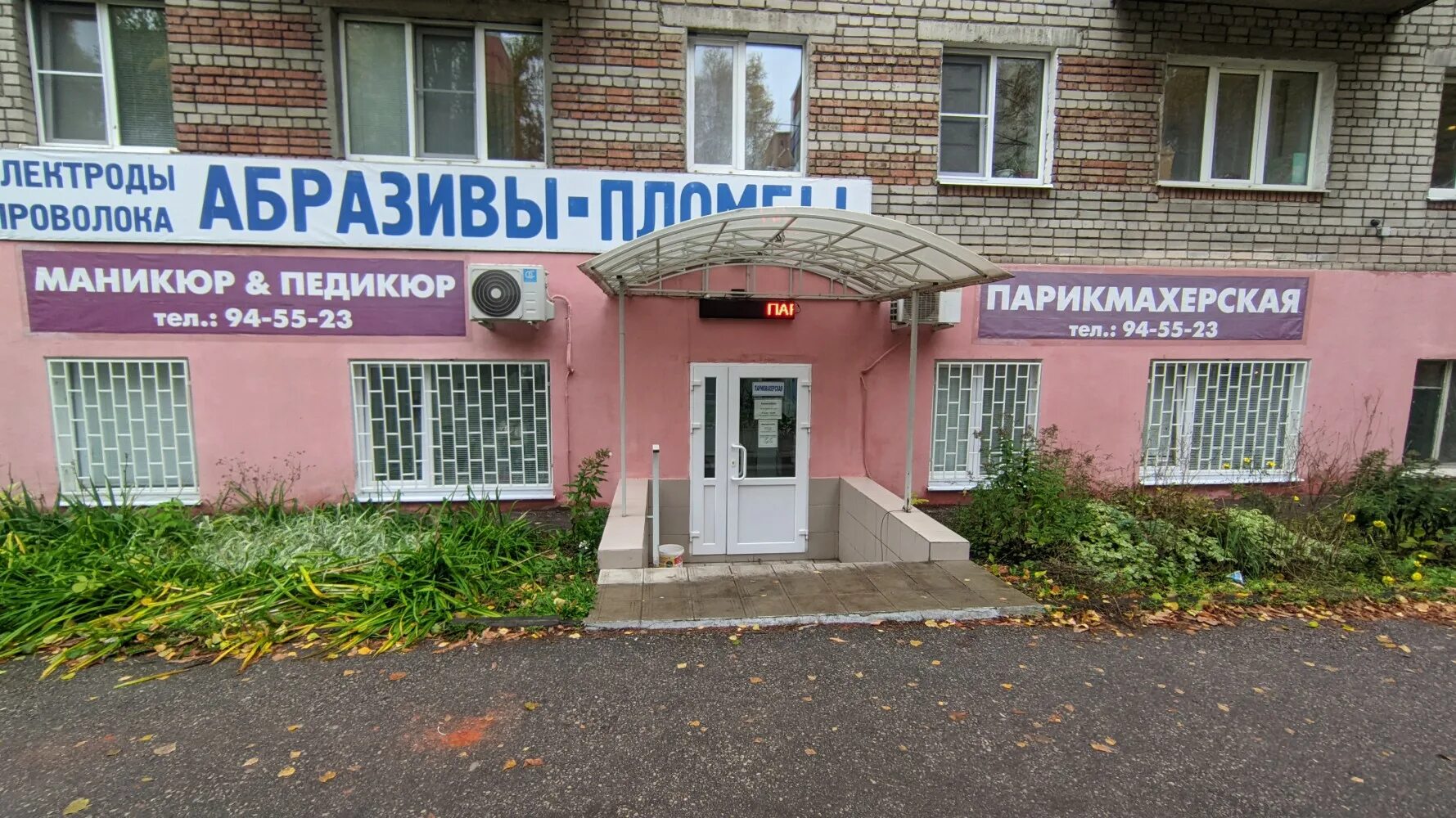 Салон красоты я пенза проспект победы. Парикмахерская пенза. Пенза проспект победы , дом 107. Улица красная пенза. Проспект строителей 134 пенза парикмахерская.