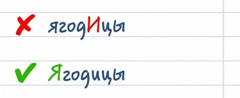 Ягодица слово