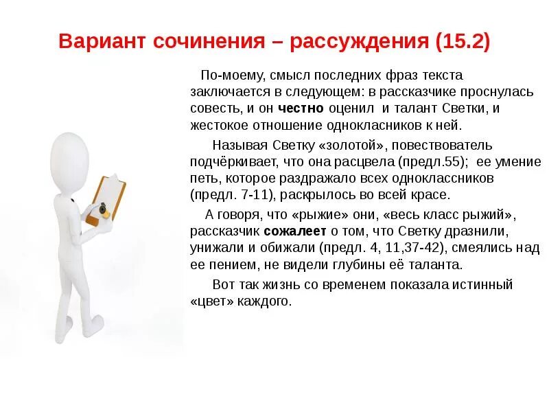 Что такое талант сочинение рассуждение. Сочинение на тему талант. Мой талант сочинение. Сочинение рассуждение на тему талант 9.3. Совесть огэ 9.3