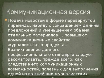 Давай происхождение