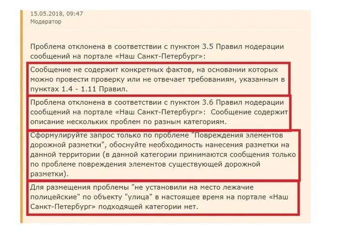 Модераторы сообщение