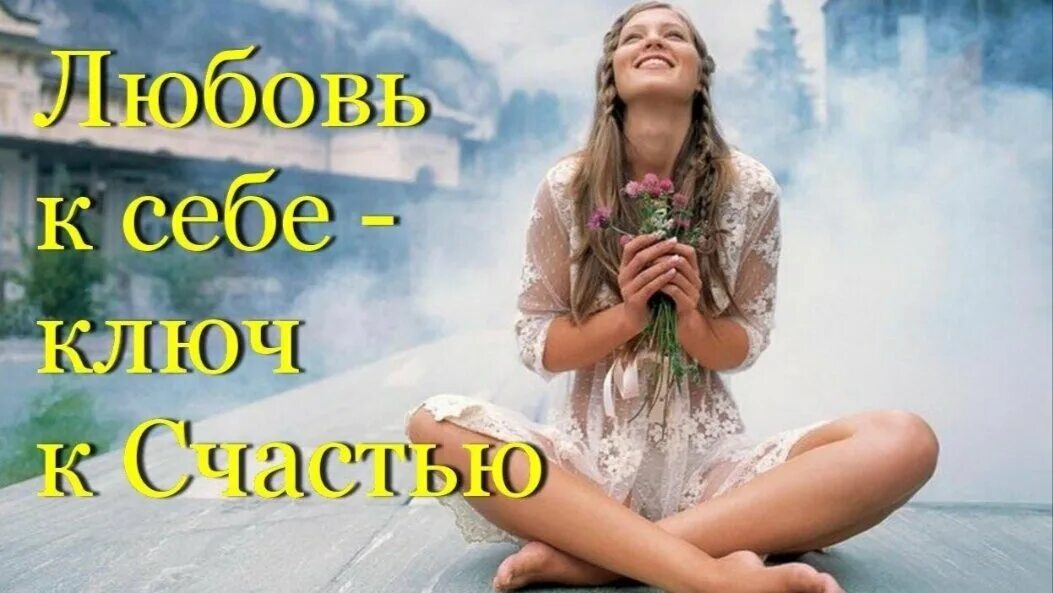 Прежде всего на свете надо жизнь полюбить