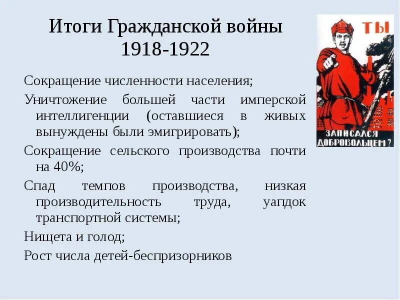 Презентация гражданская. Гражданская война презентация. Гражданская война презентация. Гражданская война рамка. Презентация гражданская.