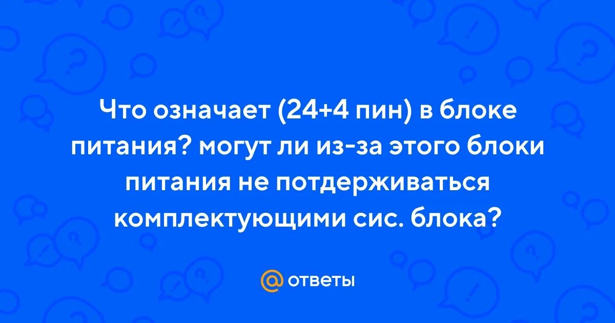 Что значит 24 апреля. Что значит 24 апреля