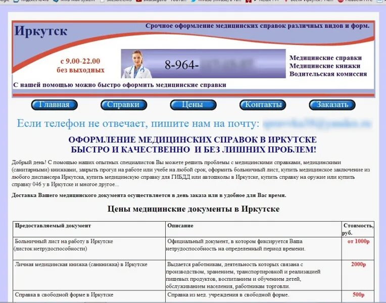 Медицинский университет иркутск. Медиасистем в иркутске. Старшая медсестра. Иркутск вакансии медицины. Фото медперсонала максимчука поликлиники города ульяновска.