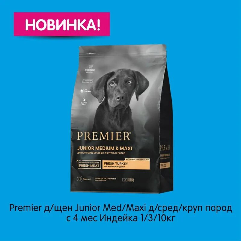 Grand prix корм для собак. Пайпер корм для собак. Корм для собак platinum (5 кг) adult dog lamb + rice. Фирмы кормов для собак премиум класса. Сухой корм для собак tropi 10 кг.
