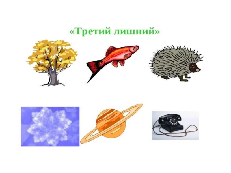 Изображение неживых предметов в виде