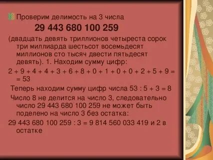Двести двадцать восьмой