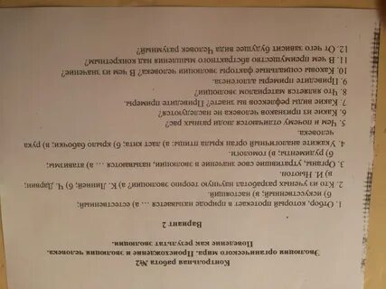 Контрольная работа по эволюции 9 класс