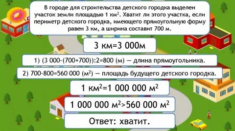 Найти площадь в га