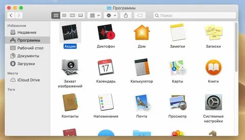 Как найти application