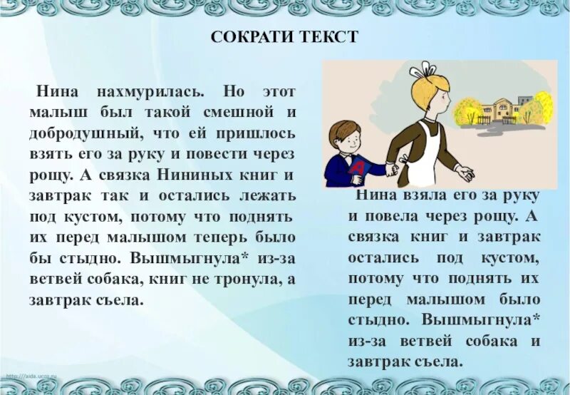 Дневник совести. Рассказ Гайдара совесть.