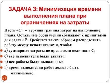 Задачи выполнил план