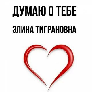 Пригласите сережу